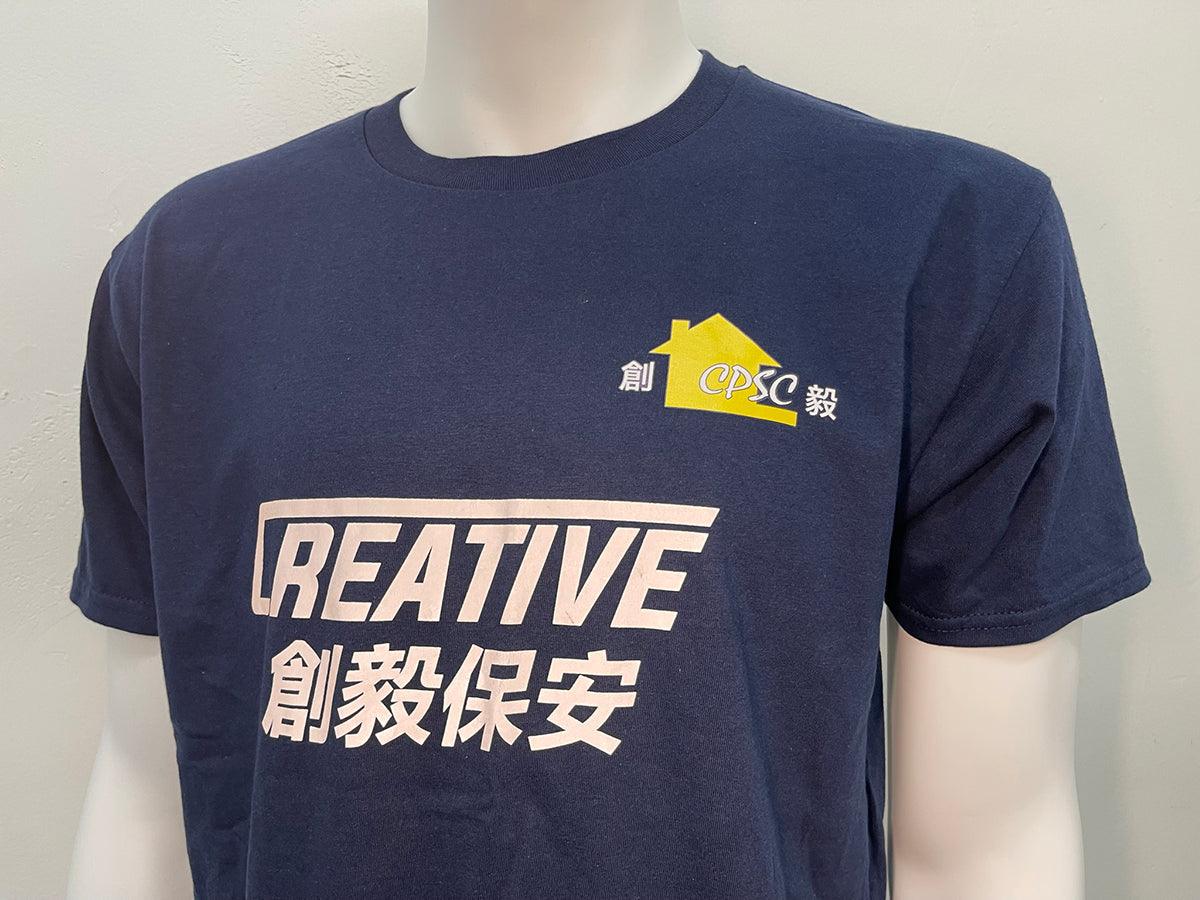 創毅保安 T恤 - 香港印衫,服裝訂造專門店