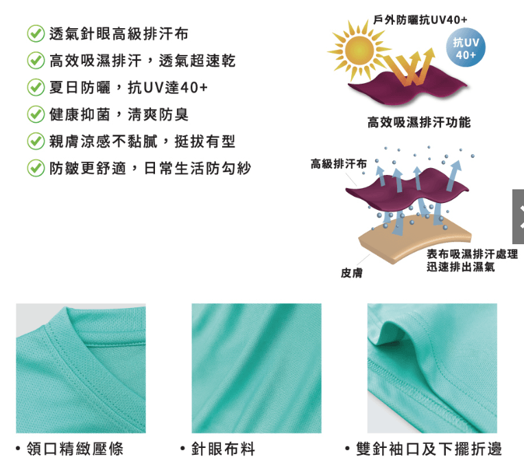 CR3900 - CROSSRUNNER 150g UV涼感吸排T恤(設有童裝及成人碼) -香港印衫 | 印tee | 班衫 | Ocamp tee | 制服訂造