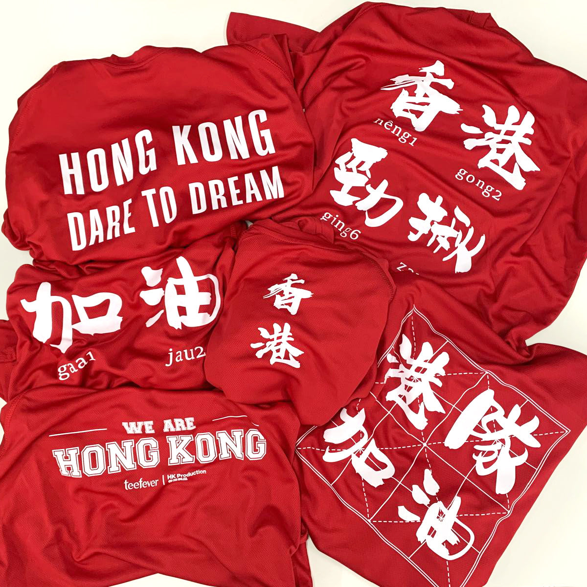 We Are Hong Kong 港隊應援Dry-Fit T恤