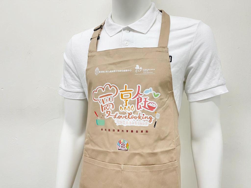 AP159 - 全棉掛頸插袋圍裙(8色選擇) -香港印衫 | 印tee | 班衫 | Ocamp tee | 制服訂造