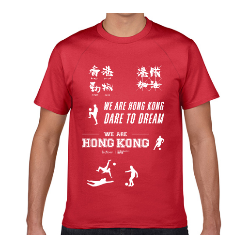 齊撐港隊・由我設計 Tee - D004