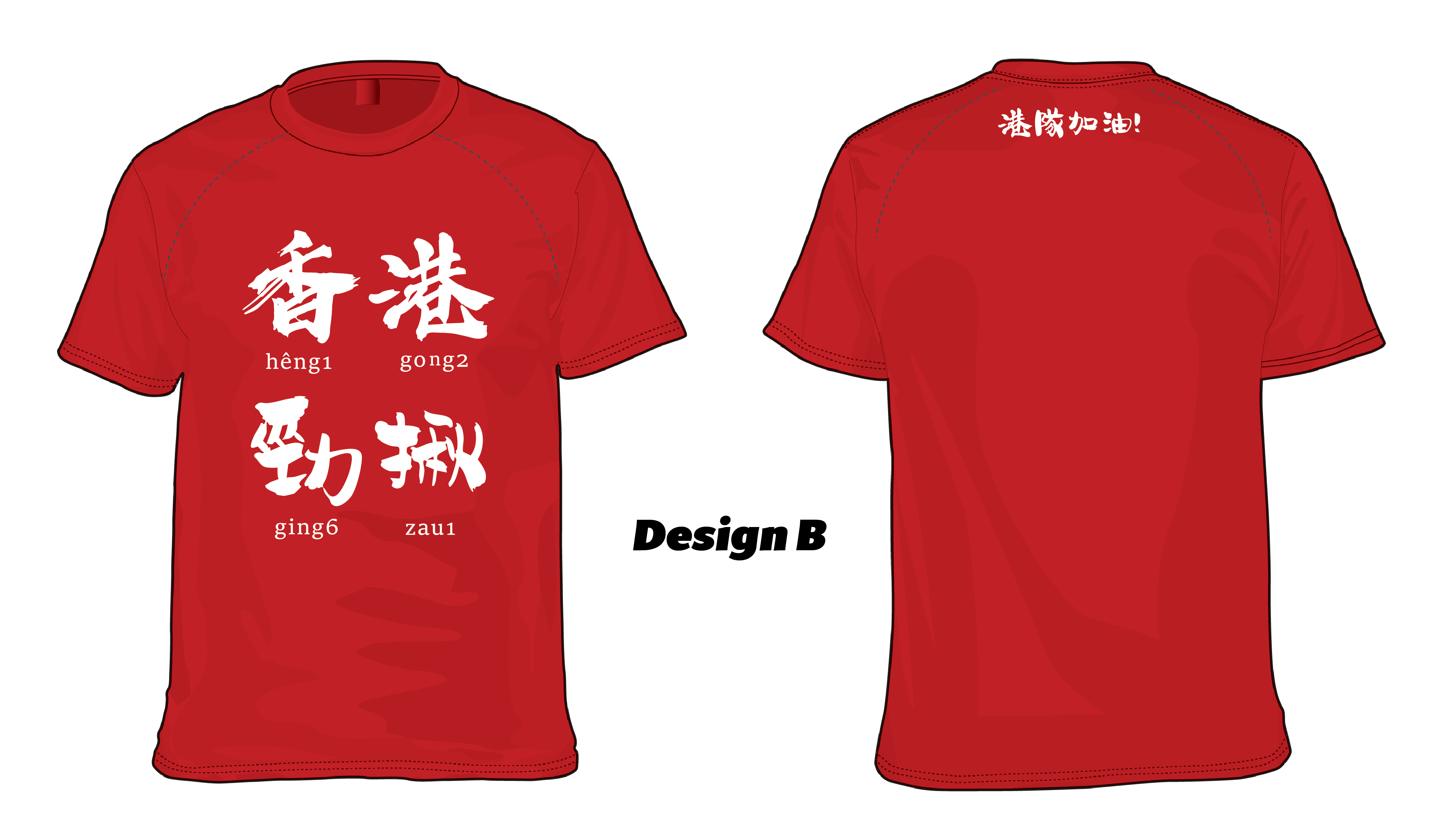WE ARE HONG KONG T-SHIRT