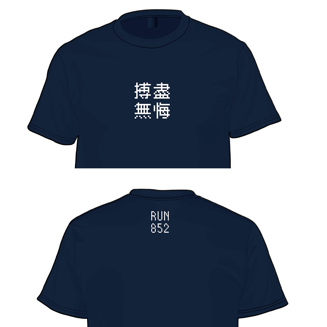 RUN852!! Dry-Fit 防UV快乾透氣運動跑步T恤