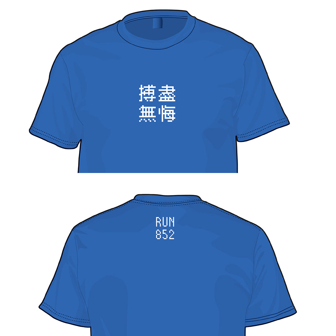 RUN852!! Dry-Fit 防UV快乾透氣運動跑步T恤