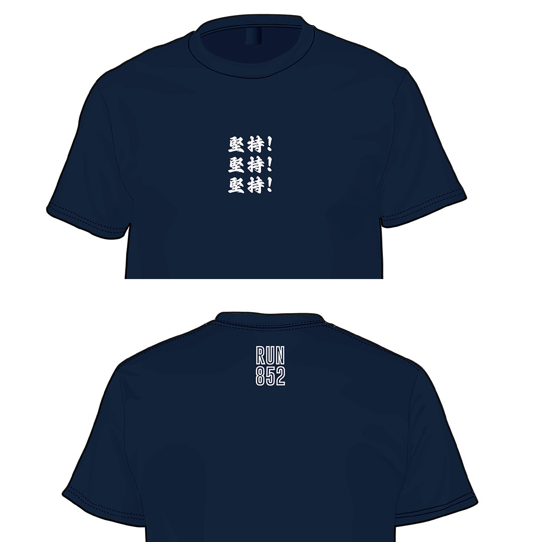RUN852!! Dry-Fit 防UV快乾透氣運動跑步T恤