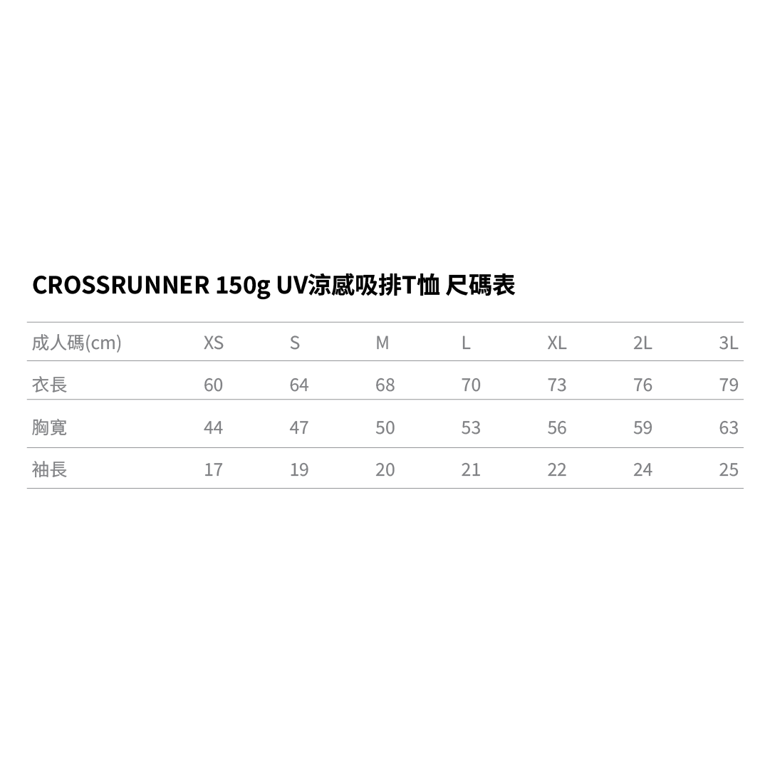 RUN852!! Dry-Fit 防UV快乾透氣運動跑步T恤