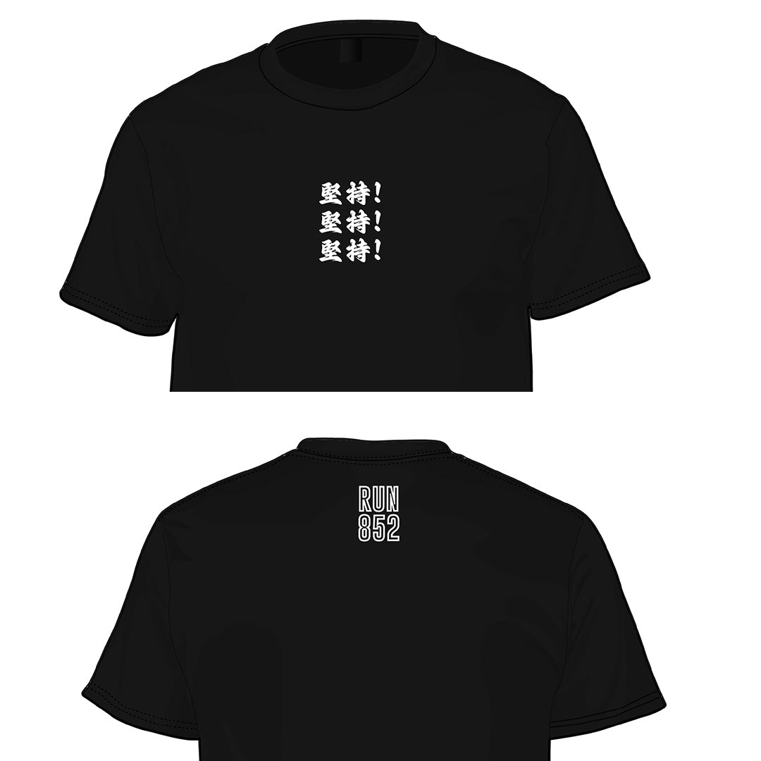 RUN852!! Dry-Fit 防UV快乾透氣運動跑步T恤
