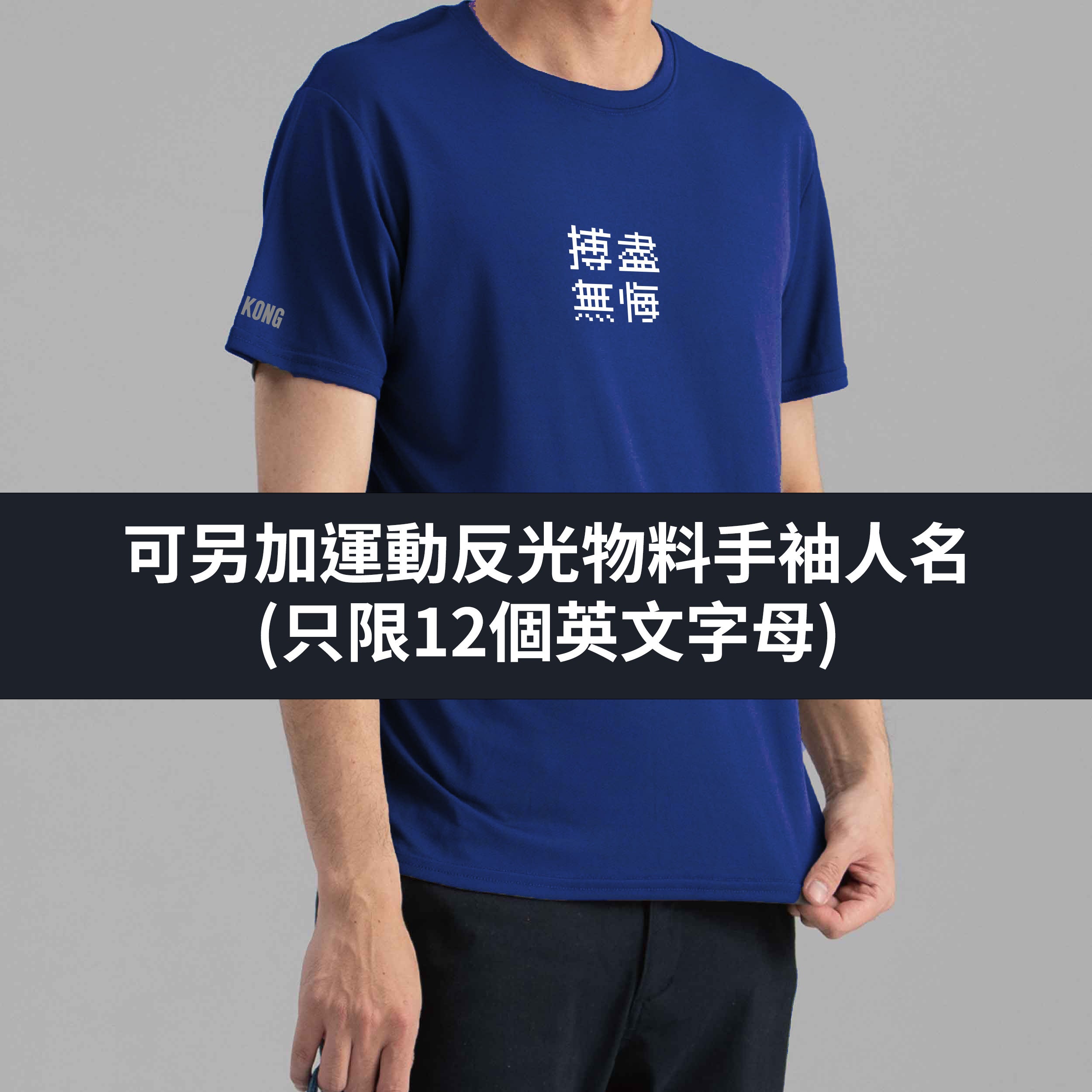 RUN852!! Dry-Fit 防UV快乾透氣運動跑步T恤