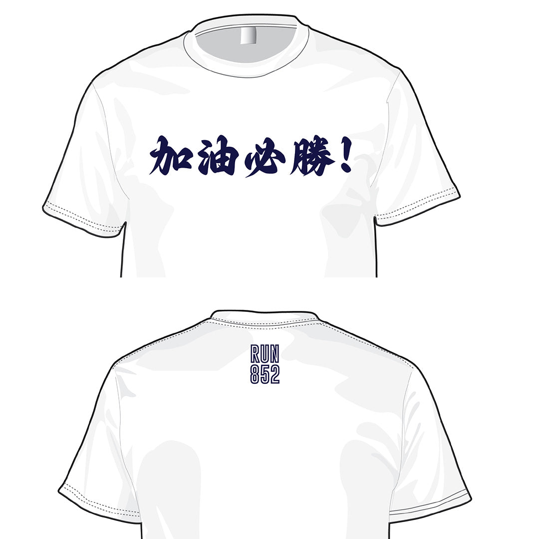 RUN852!! Dry-Fit 防UV快乾透氣運動跑步T恤